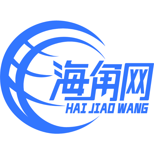 刺激